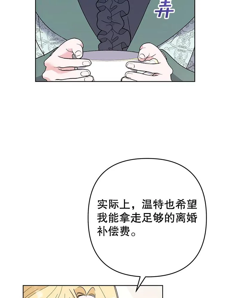 74.坚决的态度 第46页