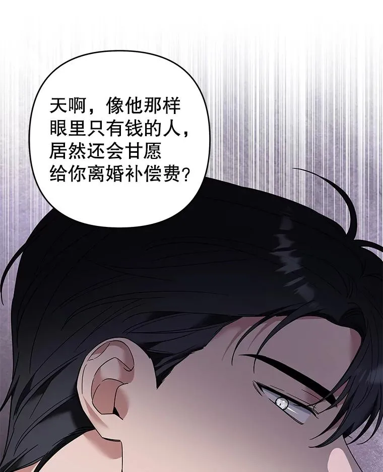74.坚决的态度 第48页