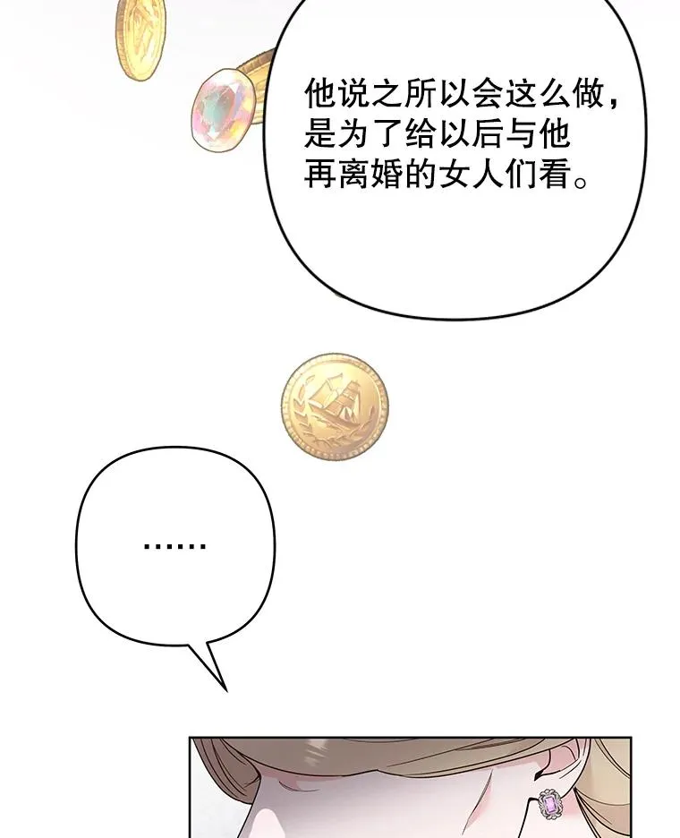 74.坚决的态度 第50页
