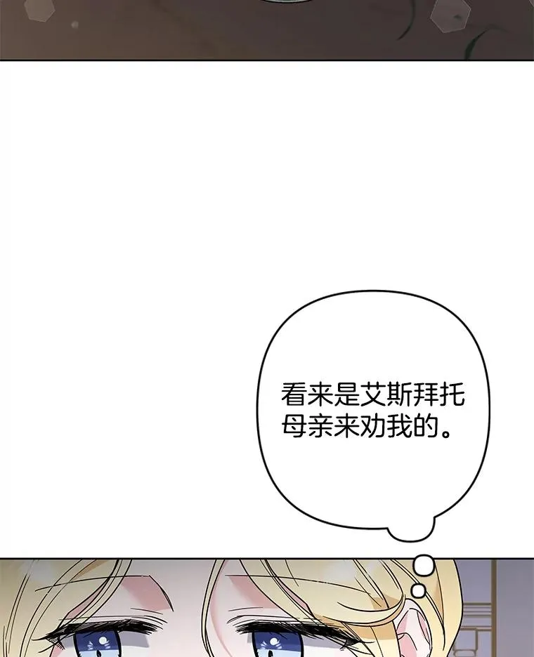 74.坚决的态度 第54页