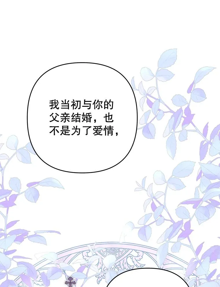 74.坚决的态度 第67页