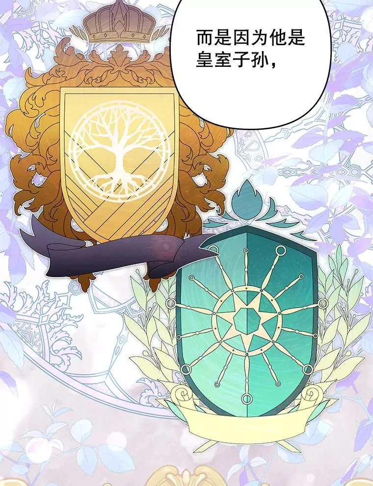 74.坚决的态度 第68页
