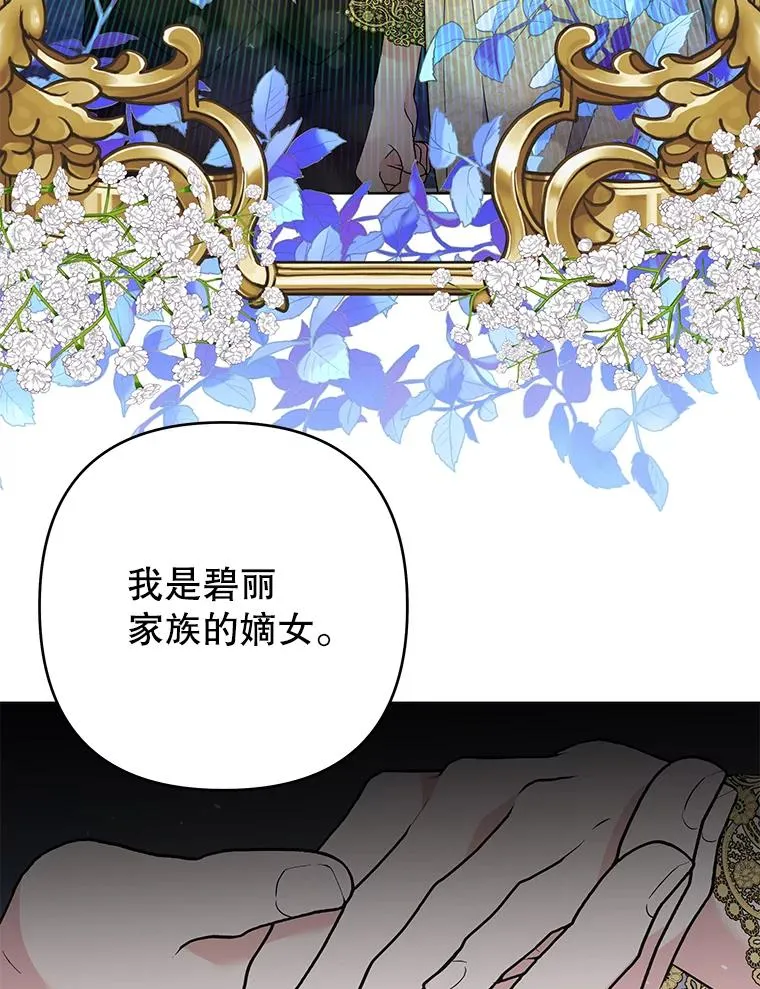74.坚决的态度 第70页