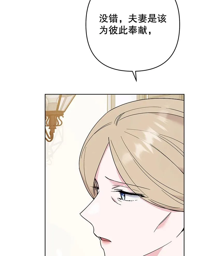 74.坚决的态度 第74页