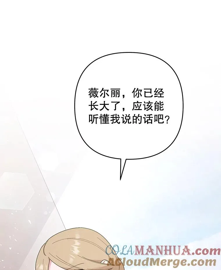 74.坚决的态度 第77页