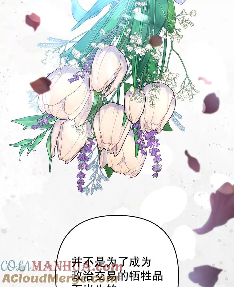 74.坚决的态度 第81页