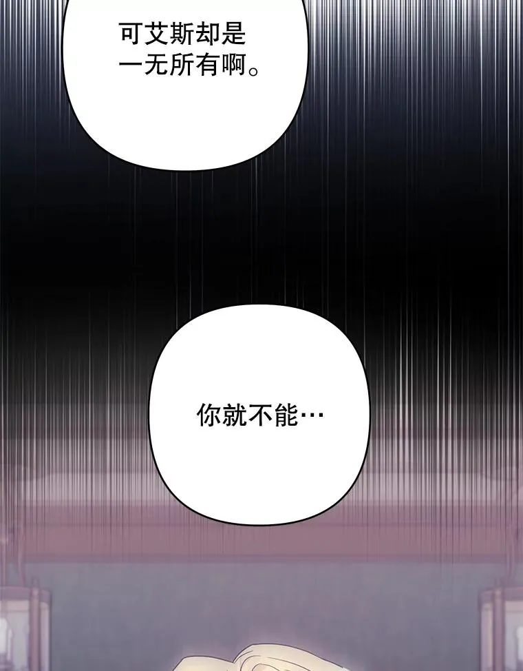74.坚决的态度 第91页