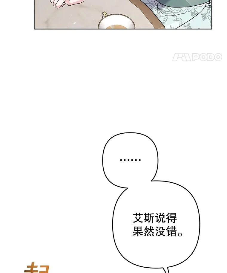 74.坚决的态度 第110页