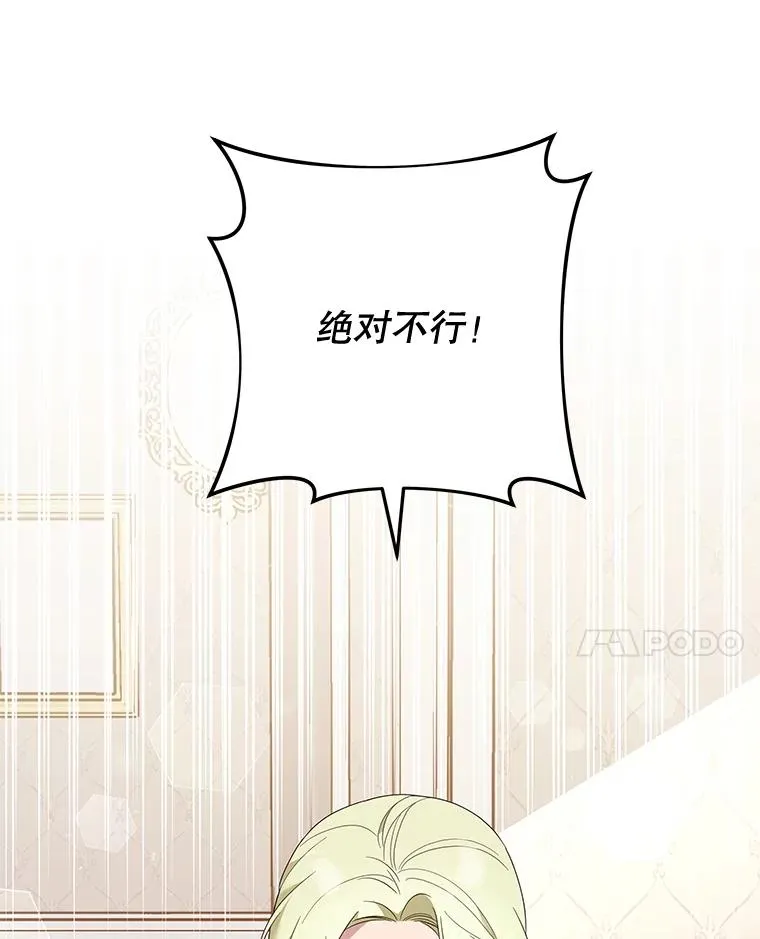 74.坚决的态度 第120页