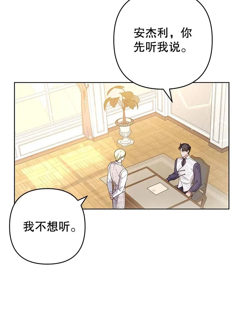 75.进退两难 第3页