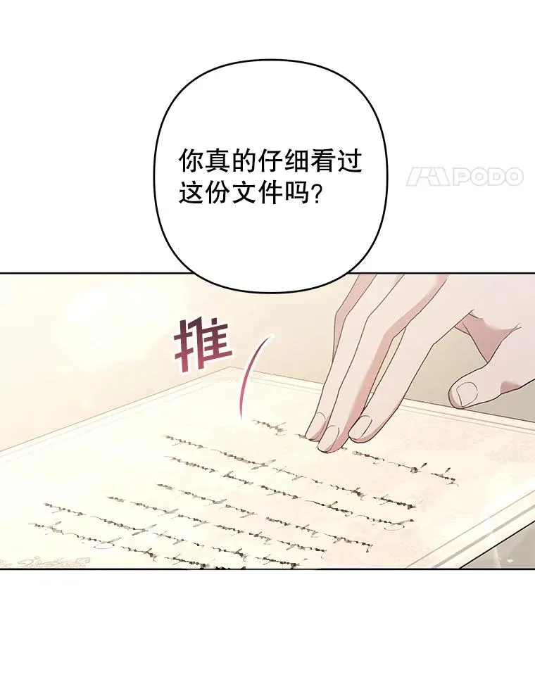 75.进退两难 第4页