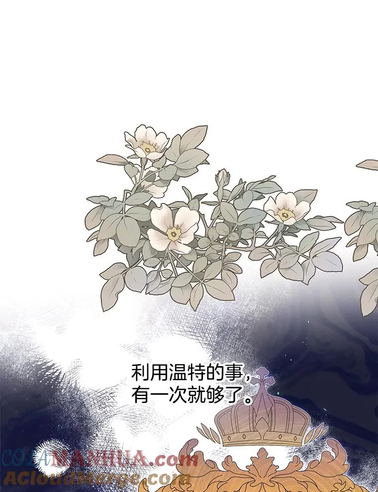 75.进退两难 第5页
