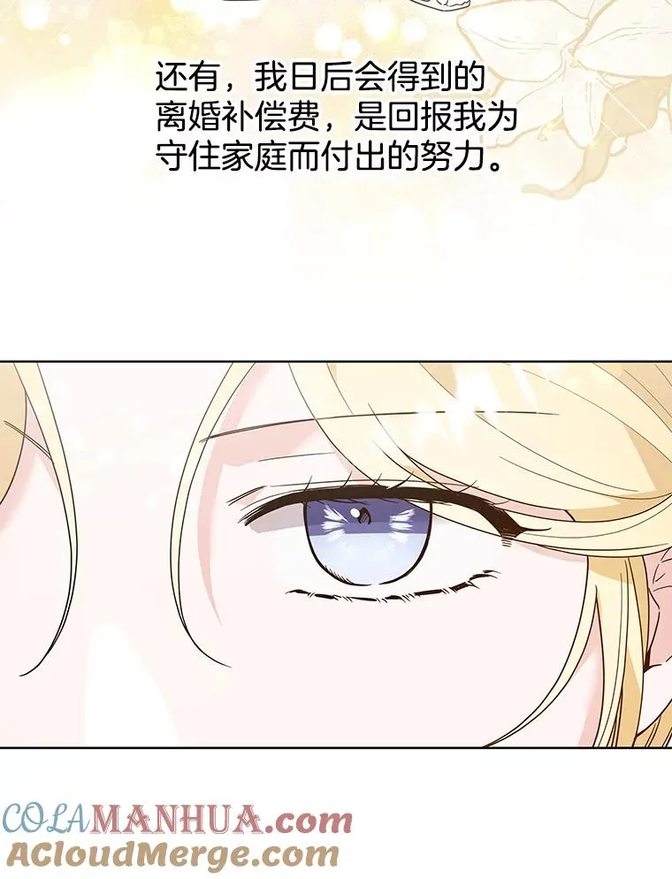 75.进退两难 第9页