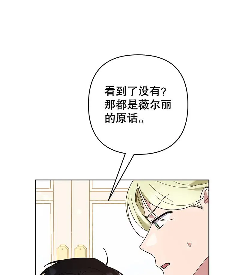 75.进退两难 第12页