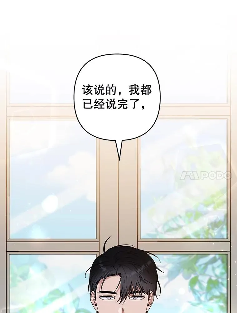 75.进退两难 第18页