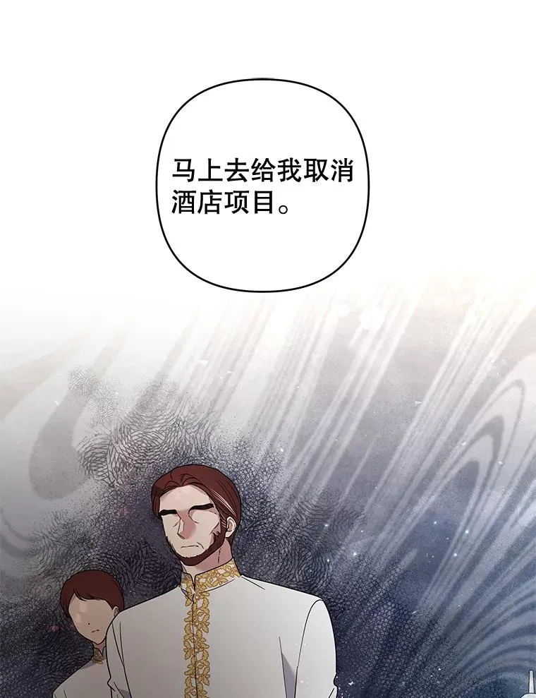 75.进退两难 第20页