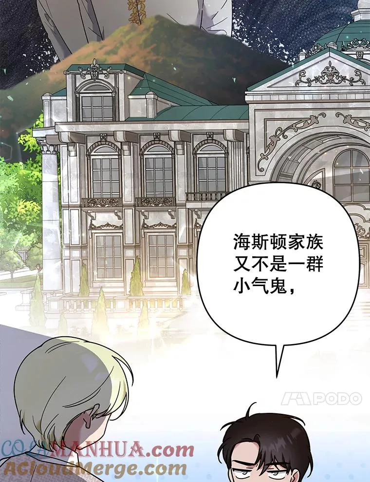 75.进退两难 第21页
