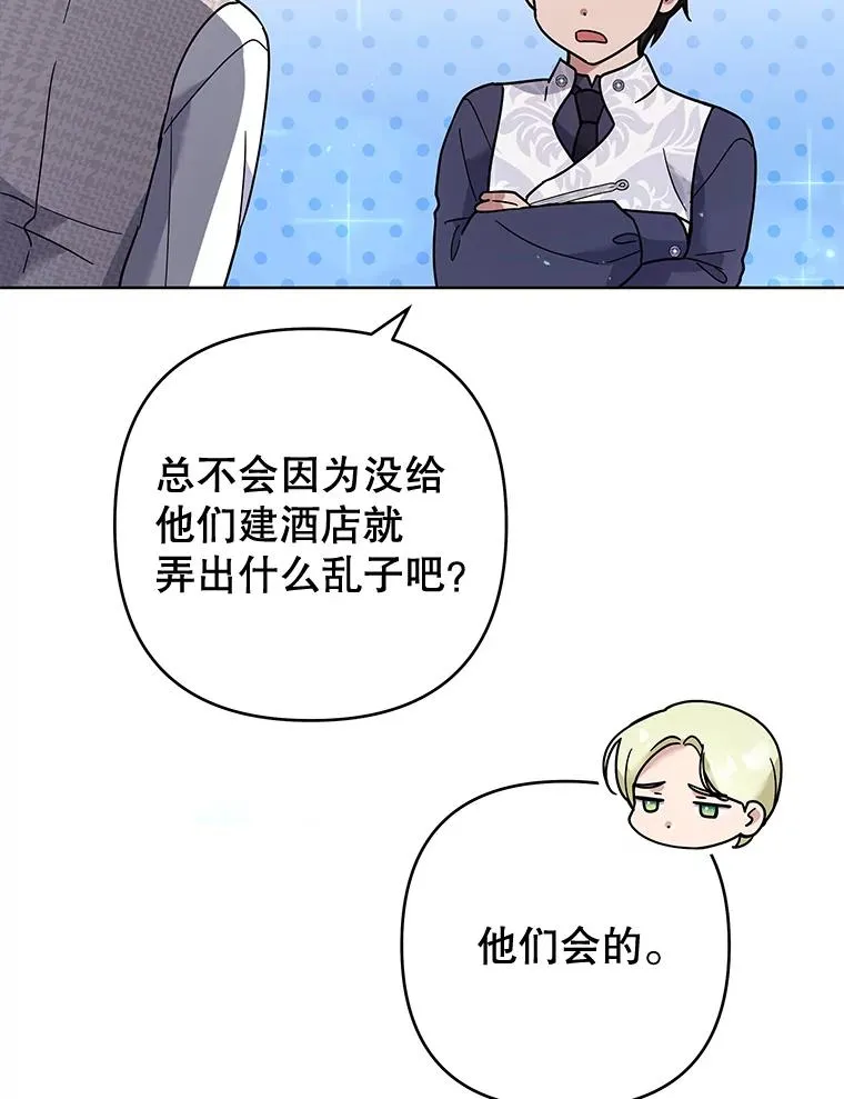 75.进退两难 第22页