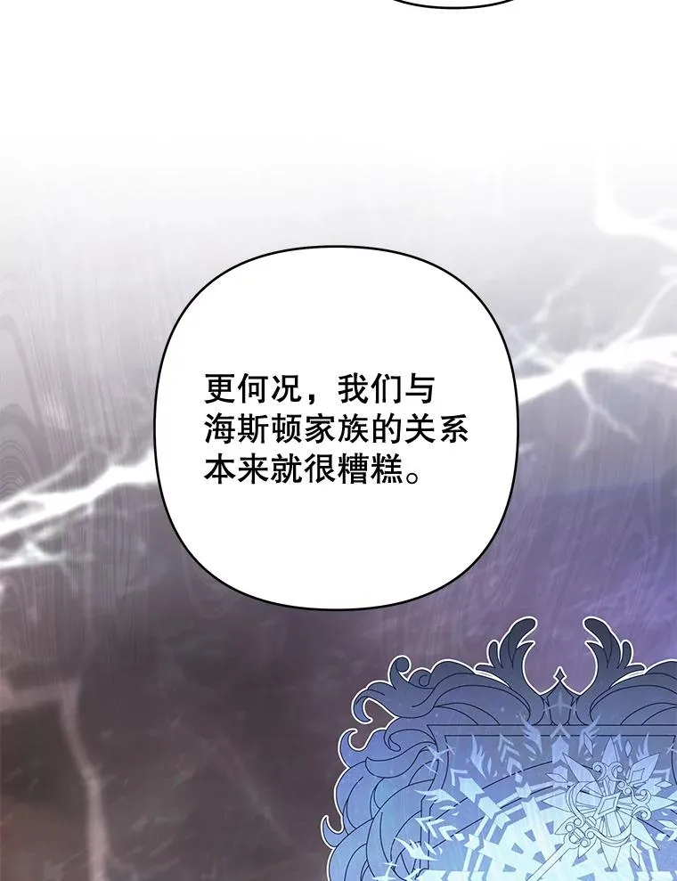 75.进退两难 第23页