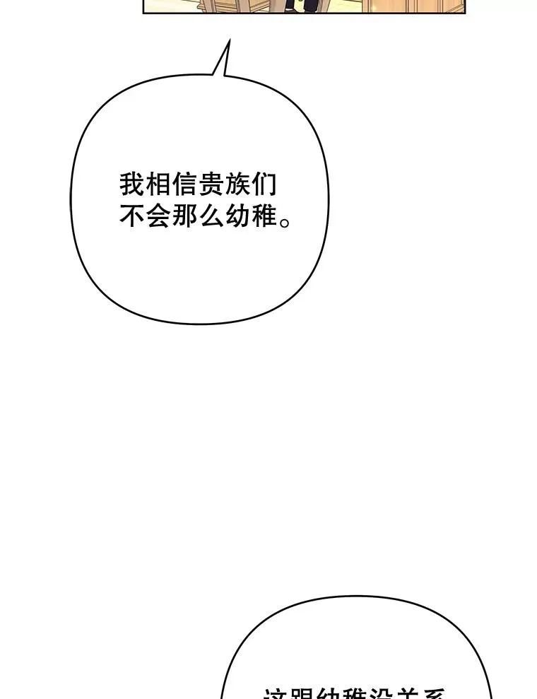 75.进退两难 第26页