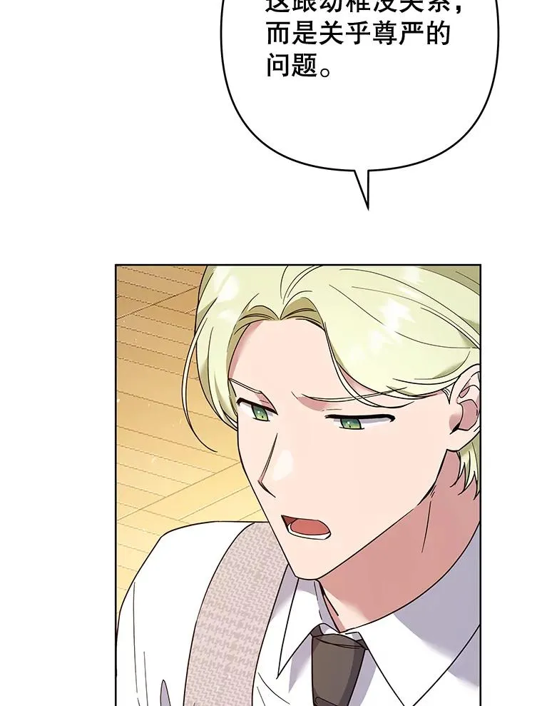75.进退两难 第27页