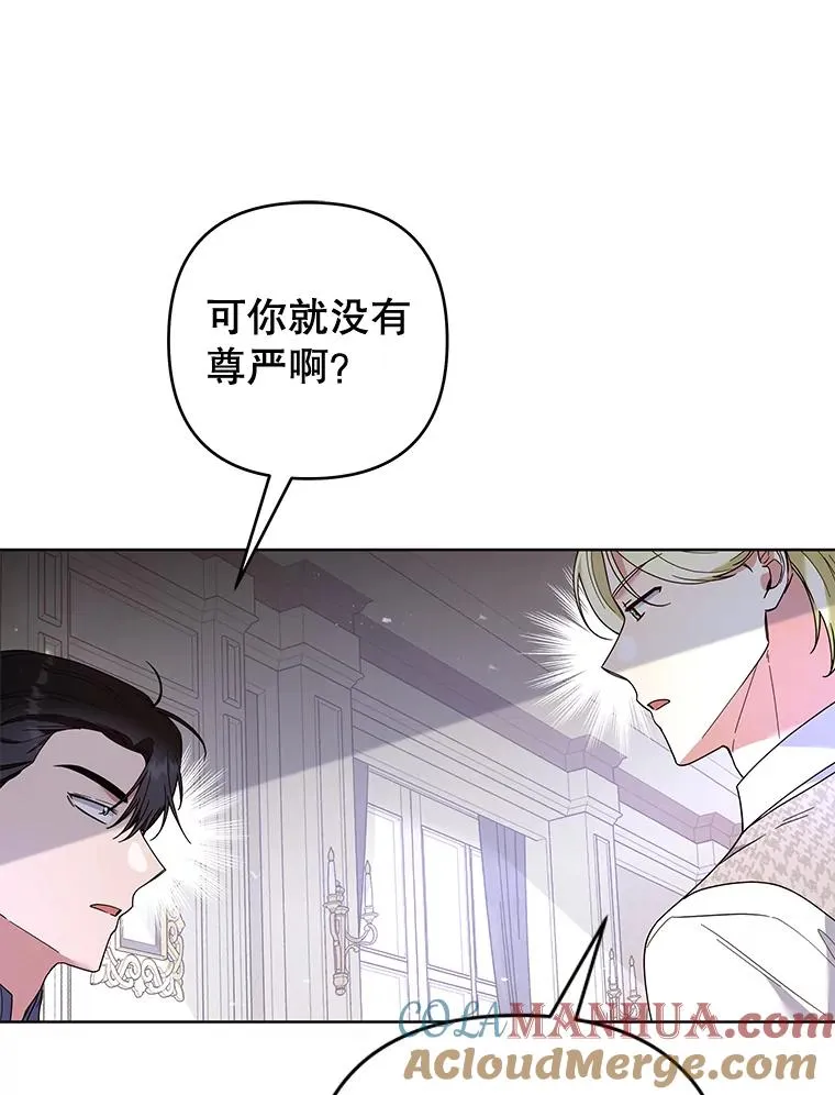 75.进退两难 第29页