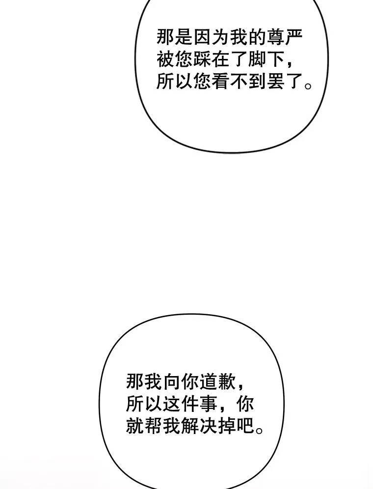 75.进退两难 第30页