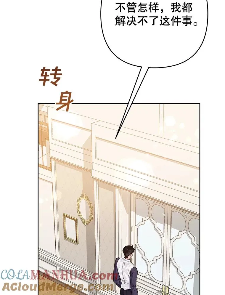 75.进退两难 第33页