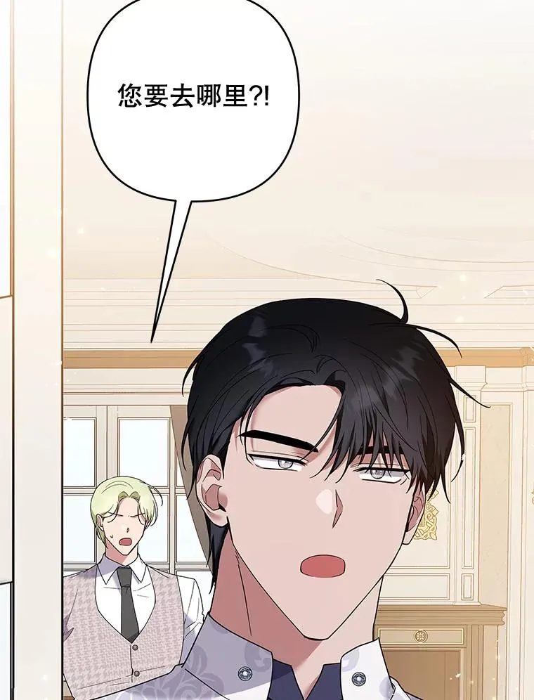 75.进退两难 第35页