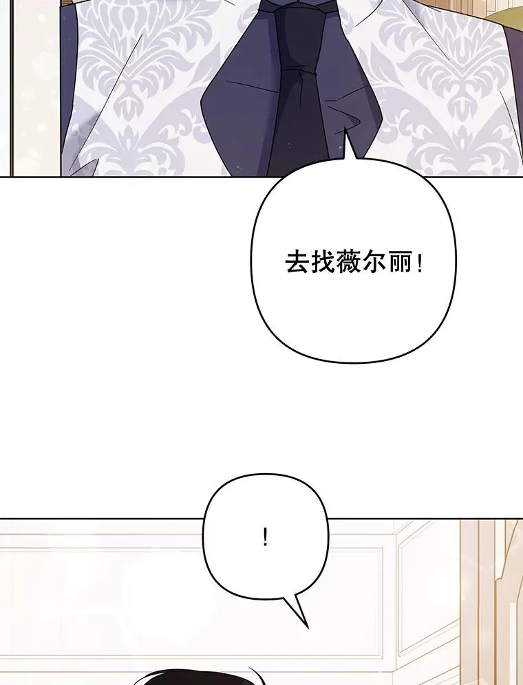 75.进退两难 第36页