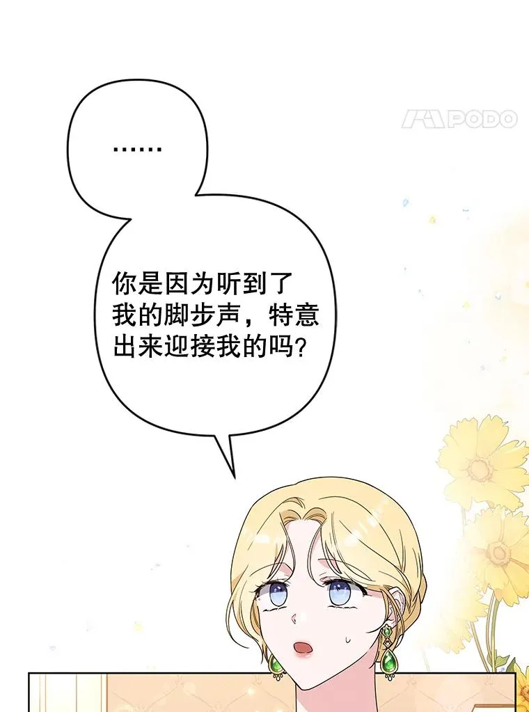 75.进退两难 第38页