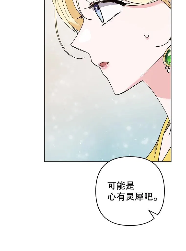 75.进退两难 第42页