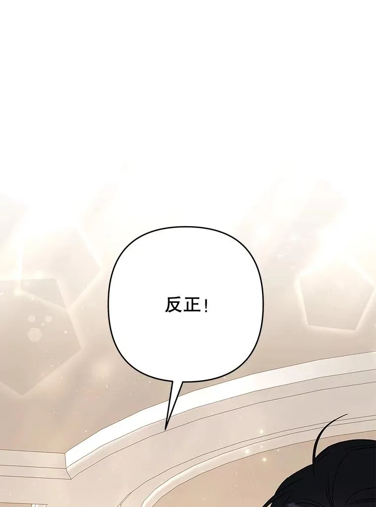 75.进退两难 第43页