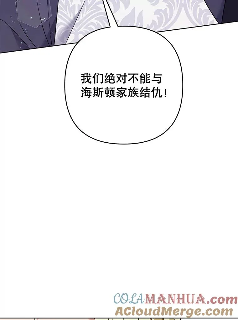 75.进退两难 第45页