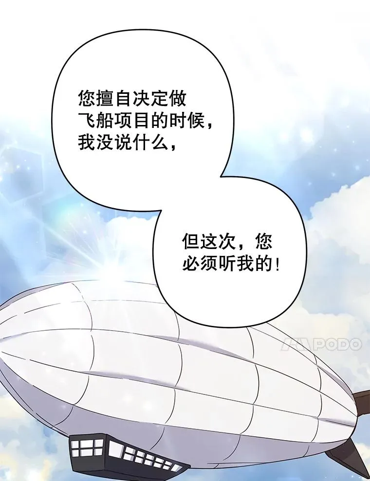 75.进退两难 第47页
