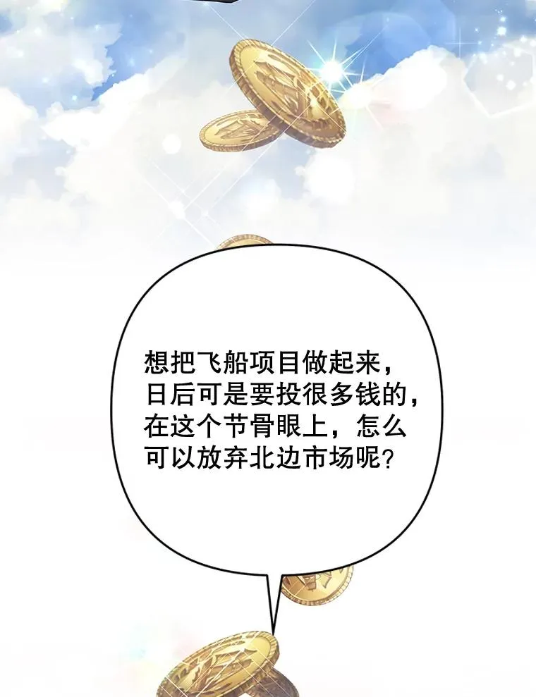 75.进退两难 第48页