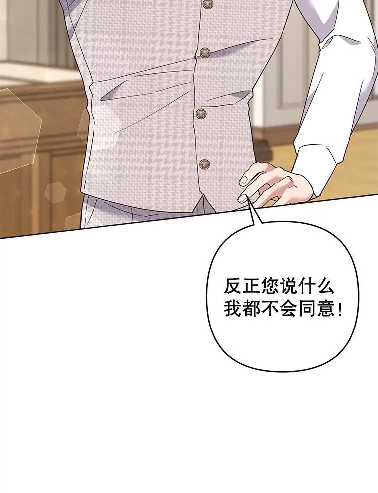 75.进退两难 第50页
