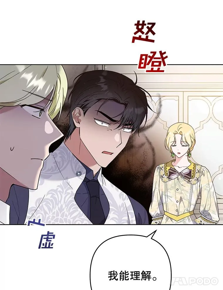 75.进退两难 第51页