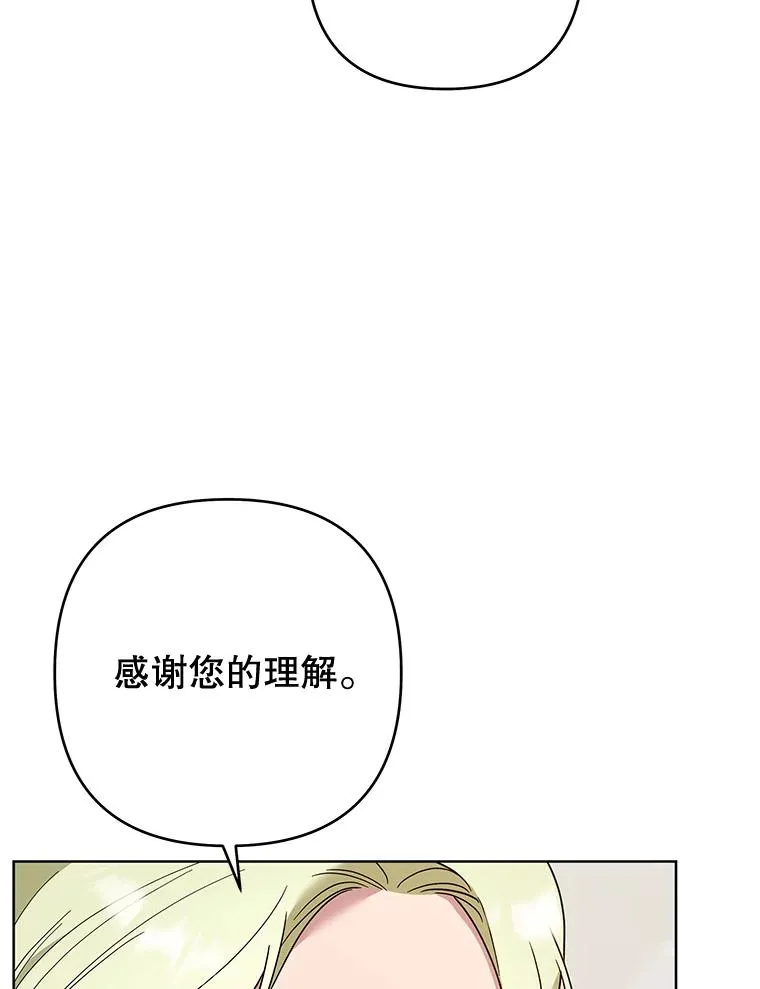 75.进退两难 第52页