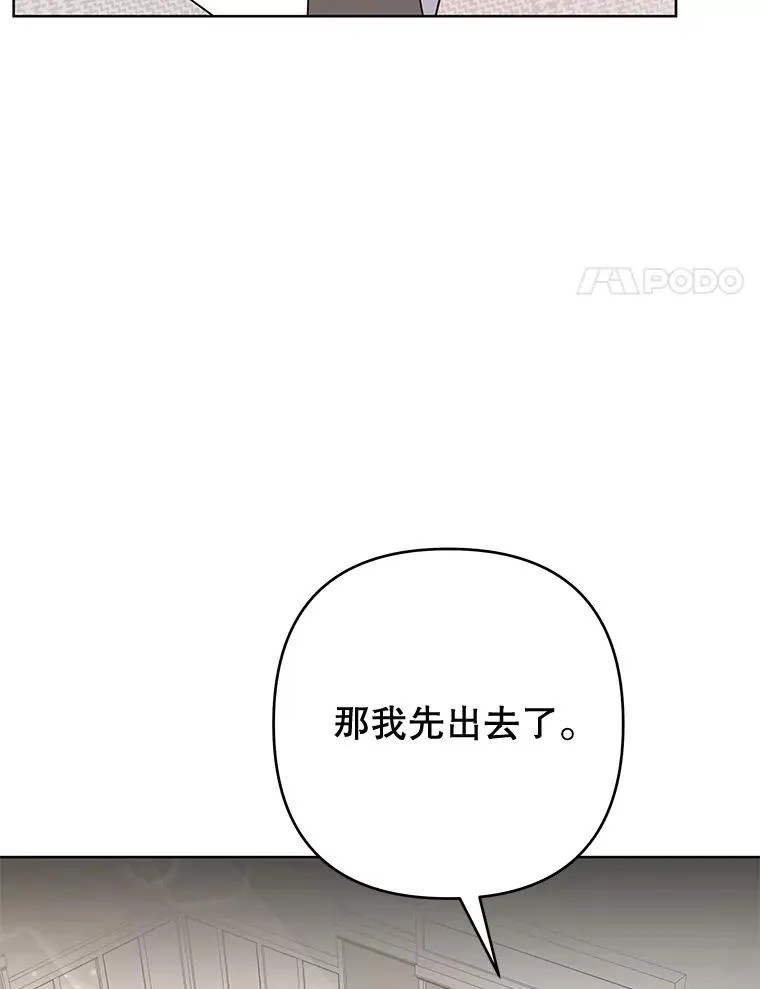75.进退两难 第54页