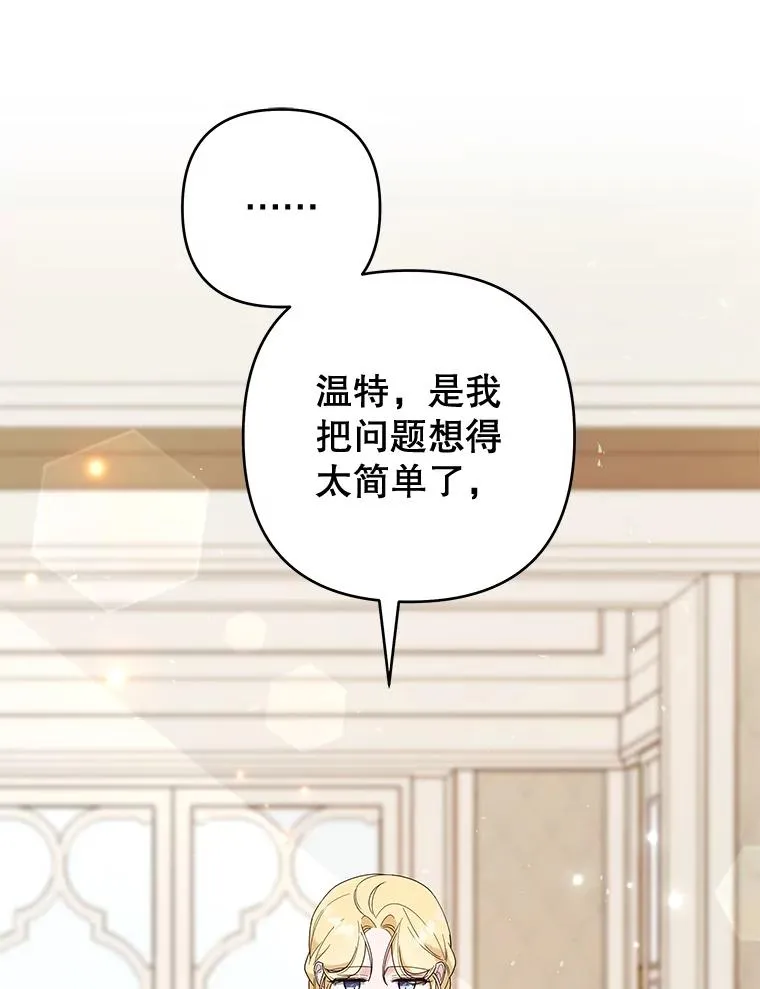 75.进退两难 第56页