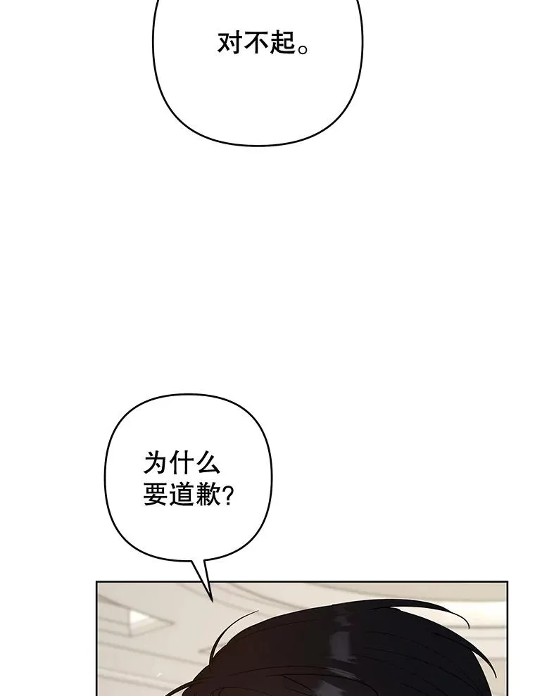 75.进退两难 第58页