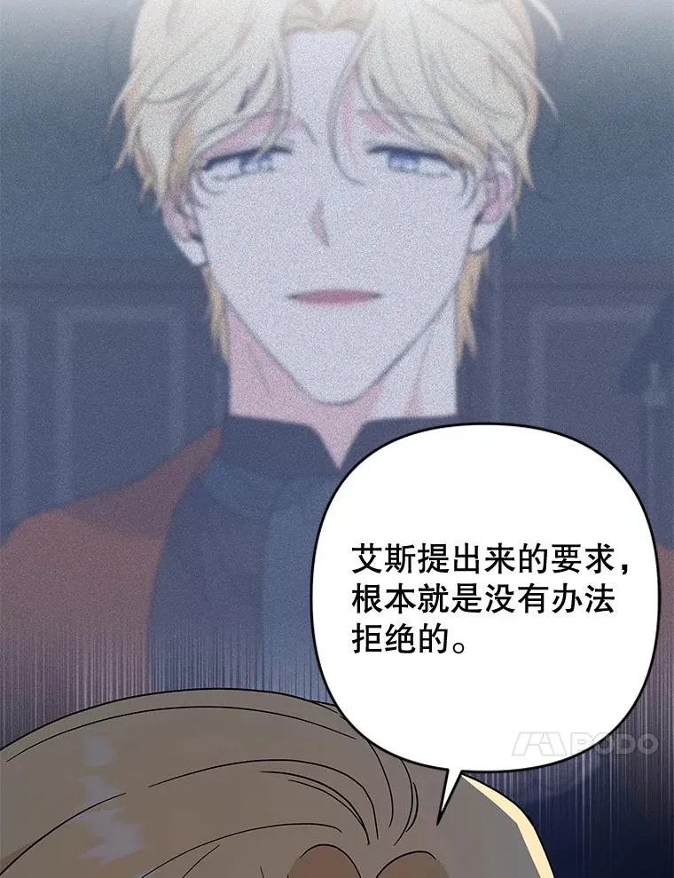 75.进退两难 第60页