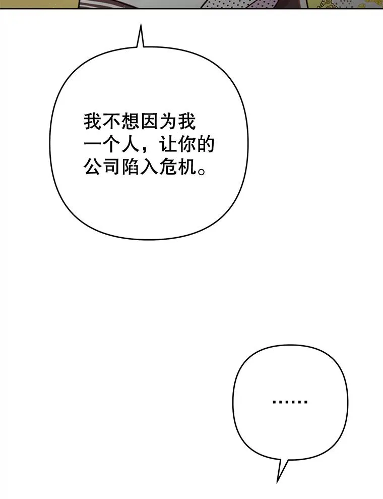 75.进退两难 第62页