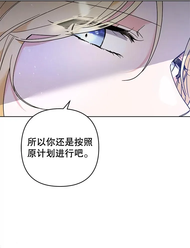 75.进退两难 第63页
