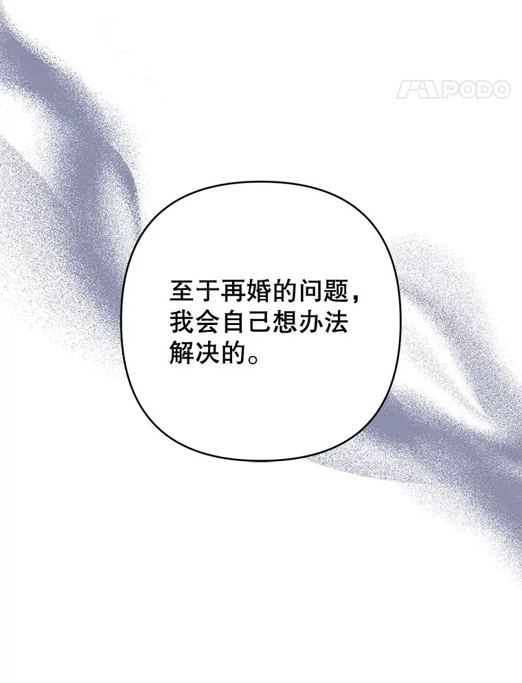 75.进退两难 第64页