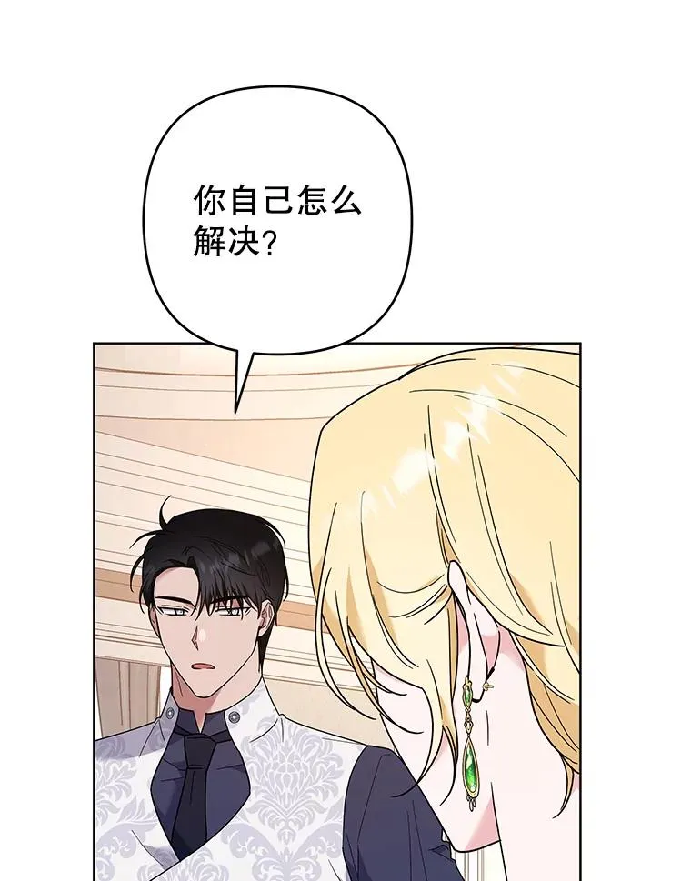 75.进退两难 第66页