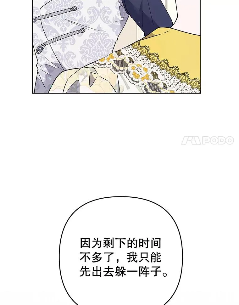 75.进退两难 第67页