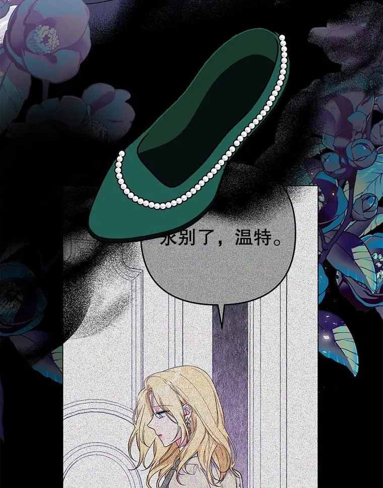 75.进退两难 第71页