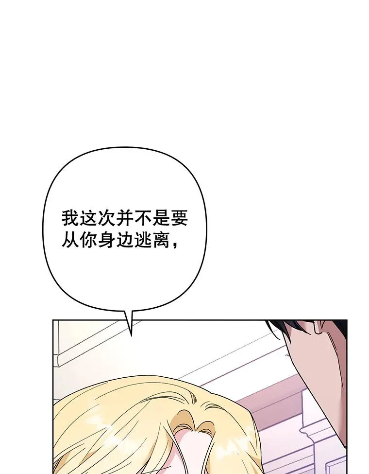 75.进退两难 第76页